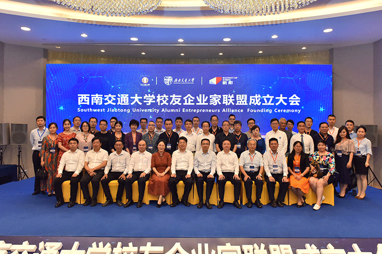 企業家聯盟成立大會